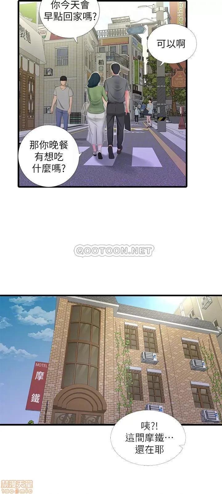 亲家四姊妹 亲家四姊妹 26 第14页