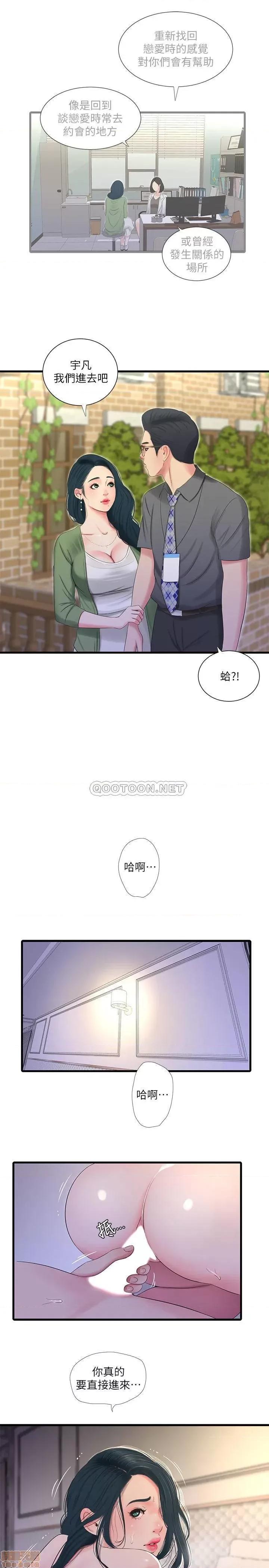 亲家四姊妹 亲家四姊妹 26 第15页