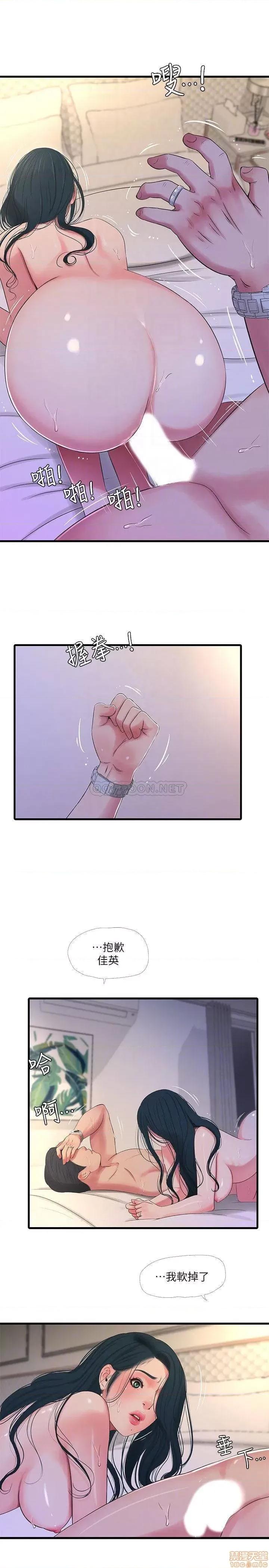 亲家四姊妹 亲家四姊妹 26 第18页