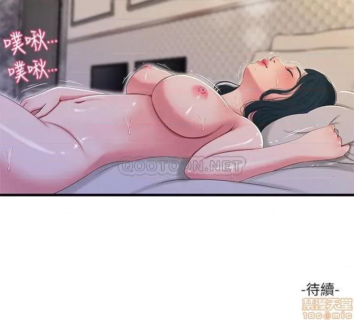亲家四姊妹 亲家四姊妹 26 第21页