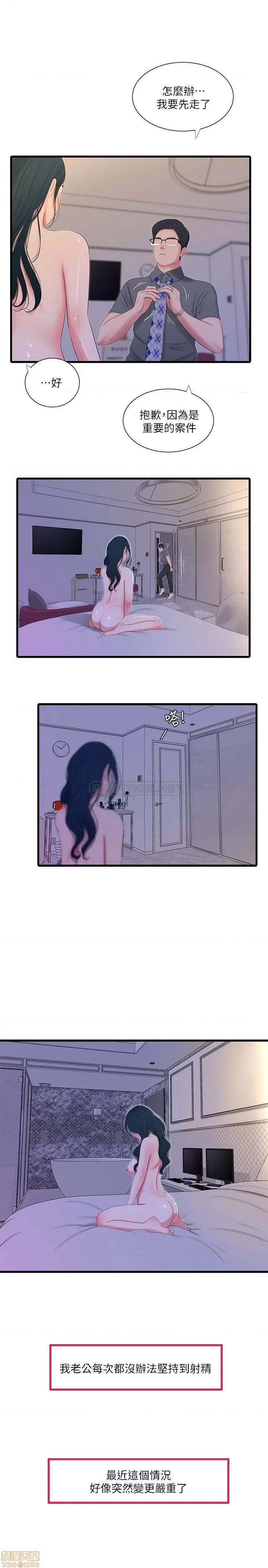 亲家四姊妹 亲家四姊妹 27 第1页
