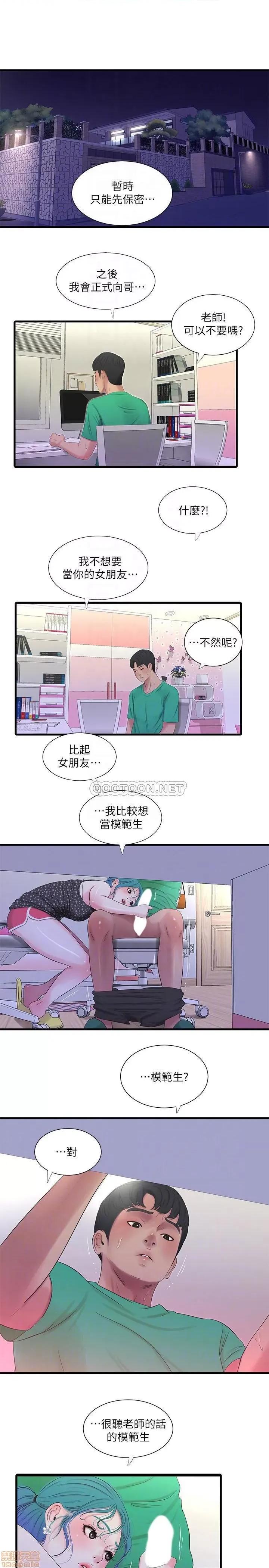 亲家四姊妹 亲家四姊妹 27 第6页