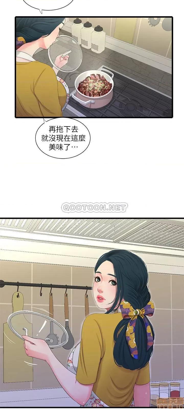 亲家四姊妹 亲家四姊妹 27 第11页