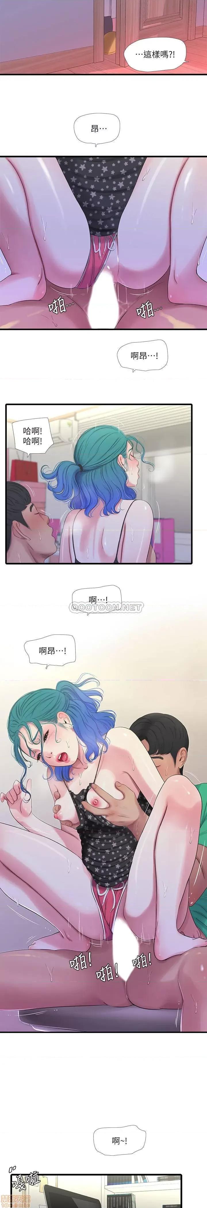 亲家四姊妹 亲家四姊妹 27 第13页