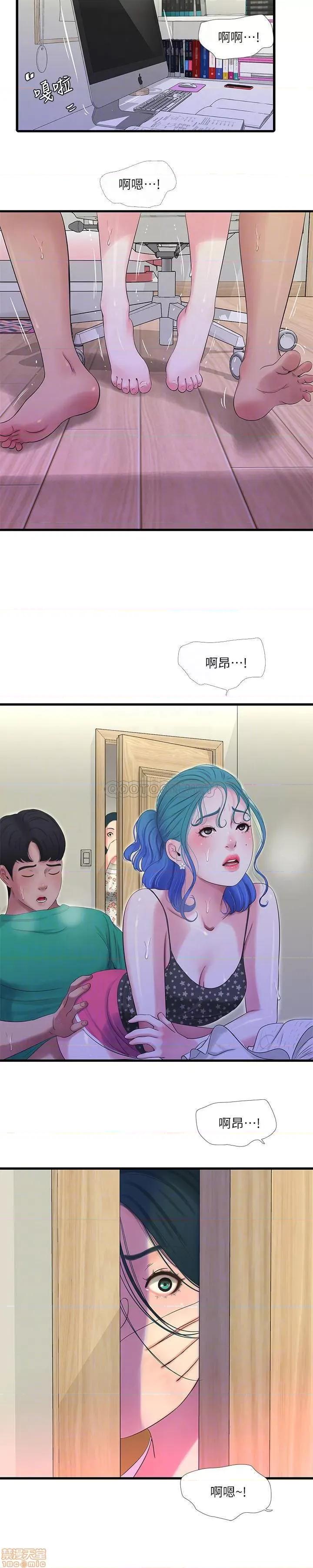 亲家四姊妹 亲家四姊妹 27 第14页