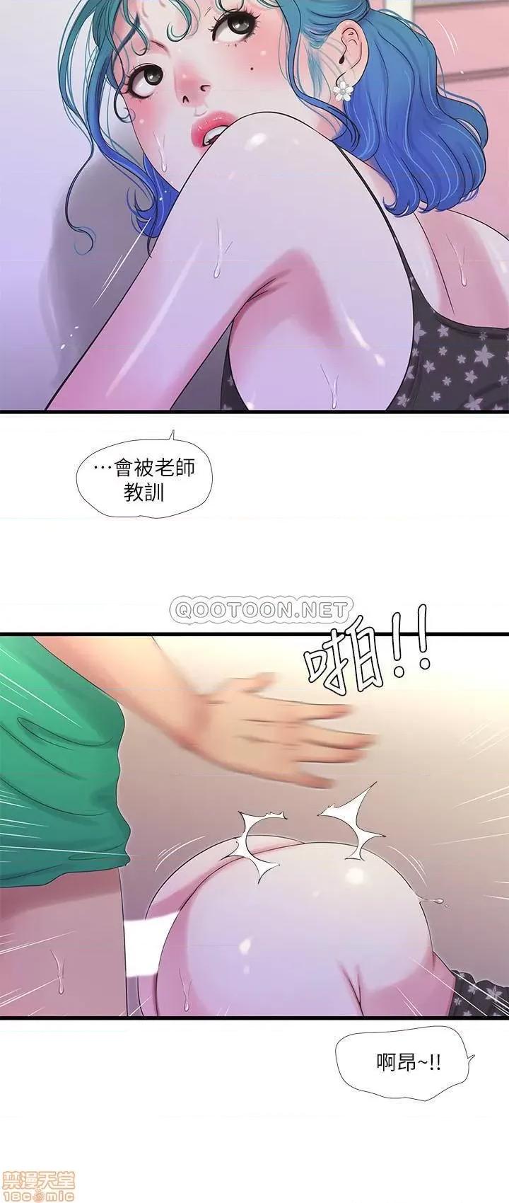 亲家四姊妹 亲家四姊妹 27 第17页