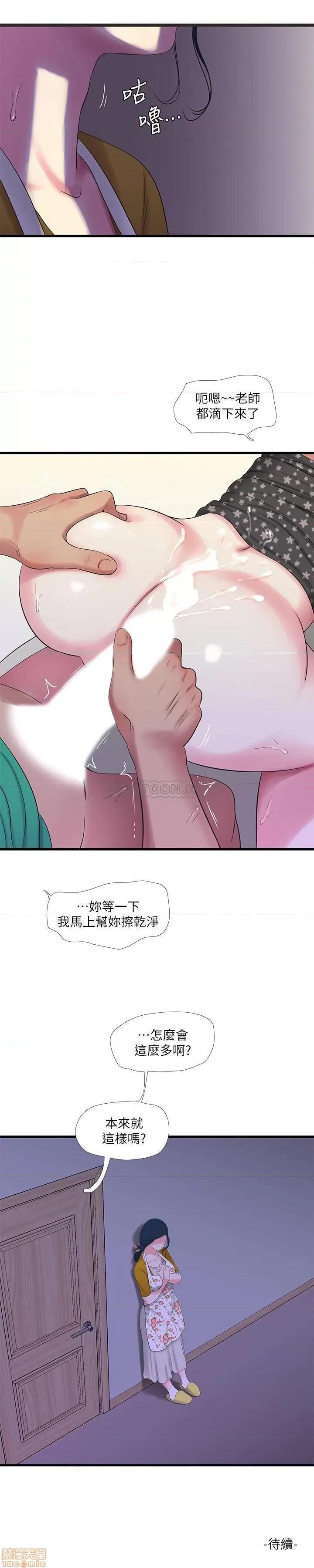 亲家四姊妹 亲家四姊妹 27 第20页
