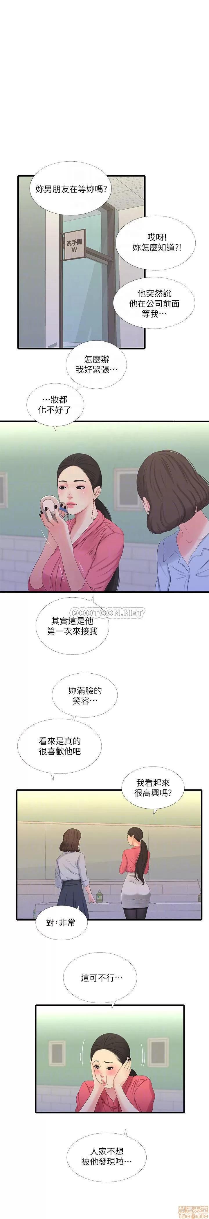 亲家四姊妹 亲家四姊妹 28 第4页