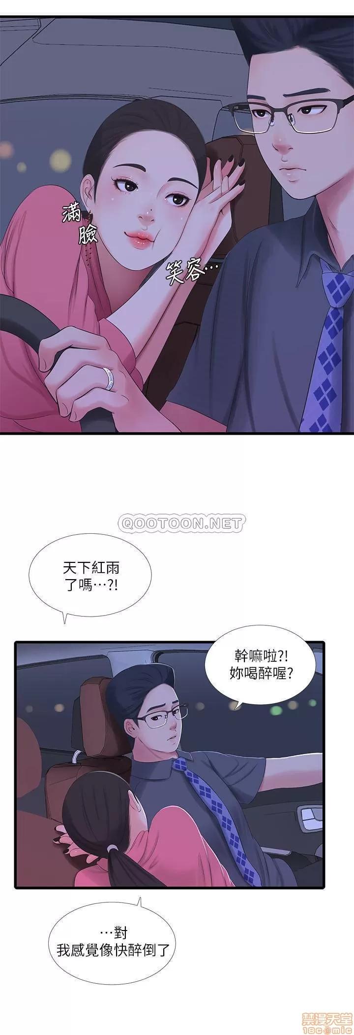 亲家四姊妹 亲家四姊妹 28 第5页