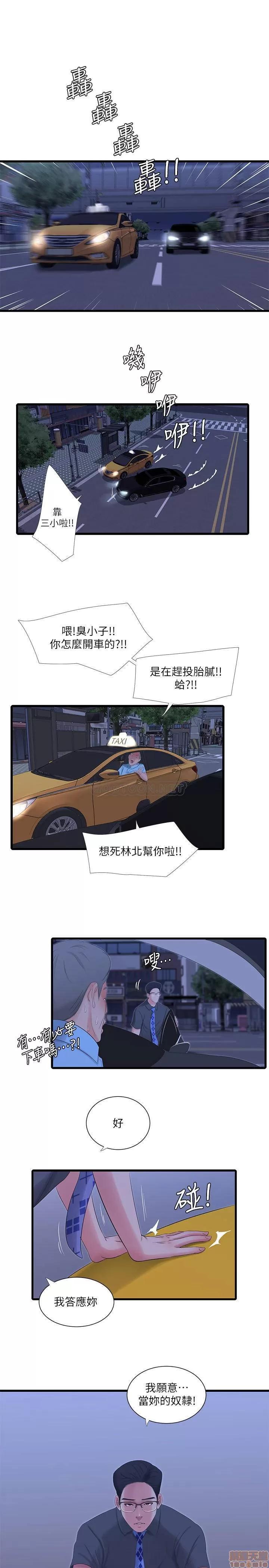 亲家四姊妹 亲家四姊妹 28 第9页
