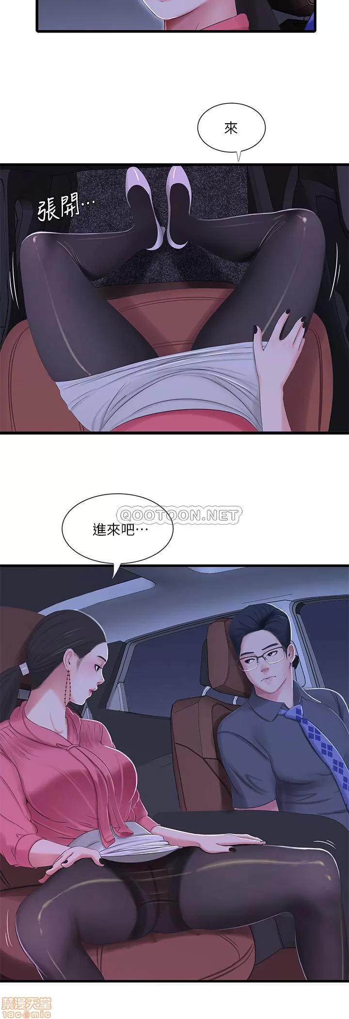 亲家四姊妹 亲家四姊妹 28 第11页