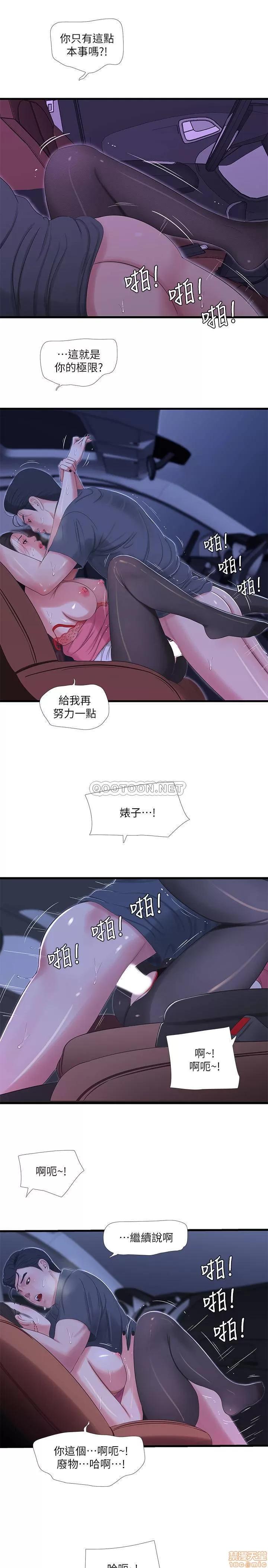 亲家四姊妹 亲家四姊妹 28 第15页
