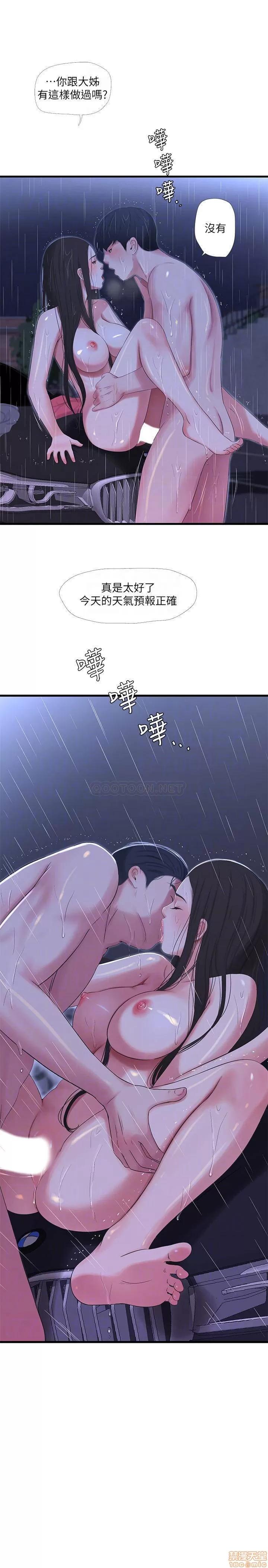 亲家四姊妹 亲家四姊妹 28 第18页