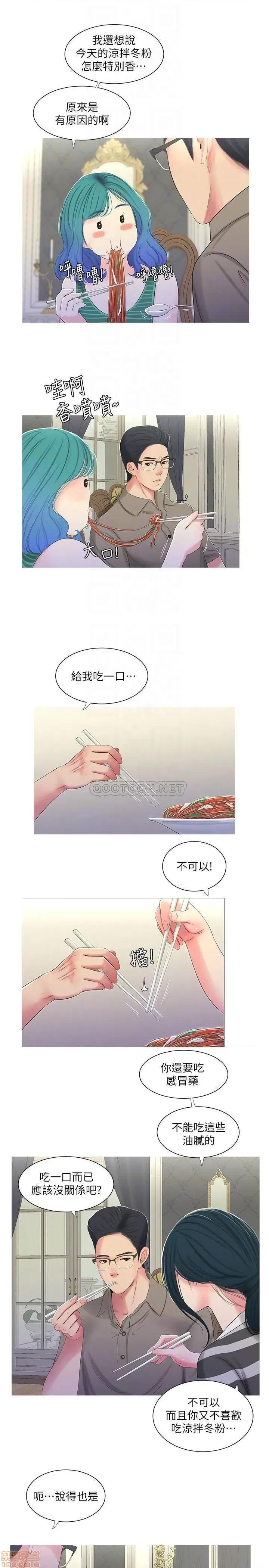 亲家四姊妹 亲家四姊妹 30 第8页