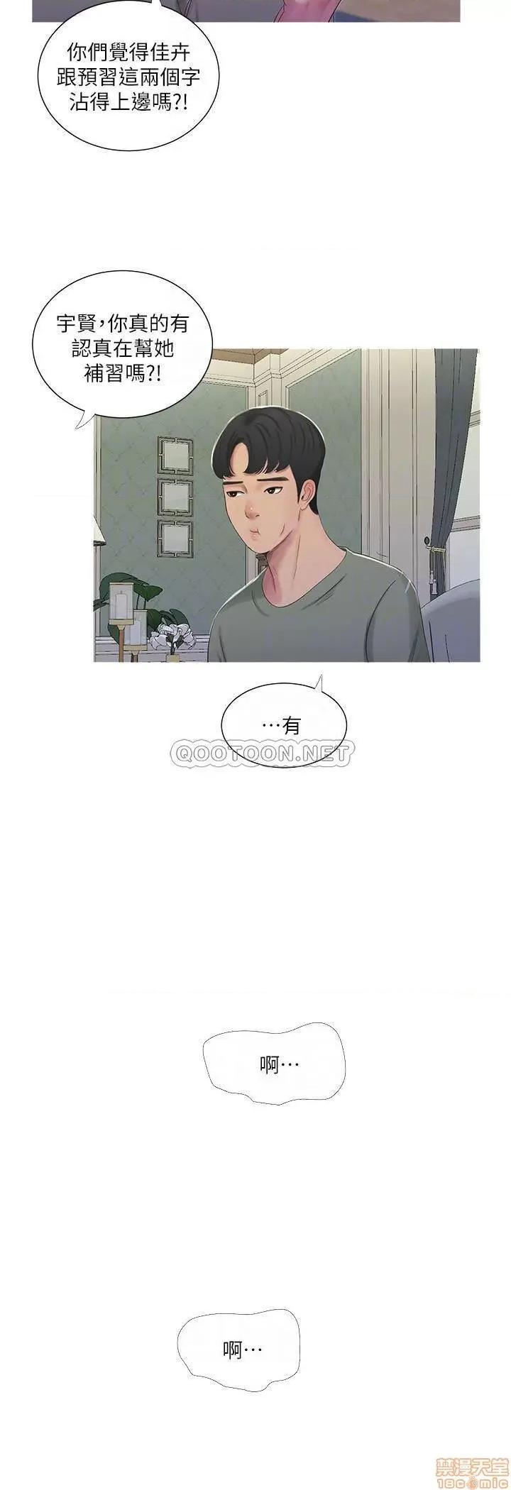 亲家四姊妹 亲家四姊妹 30 第10页