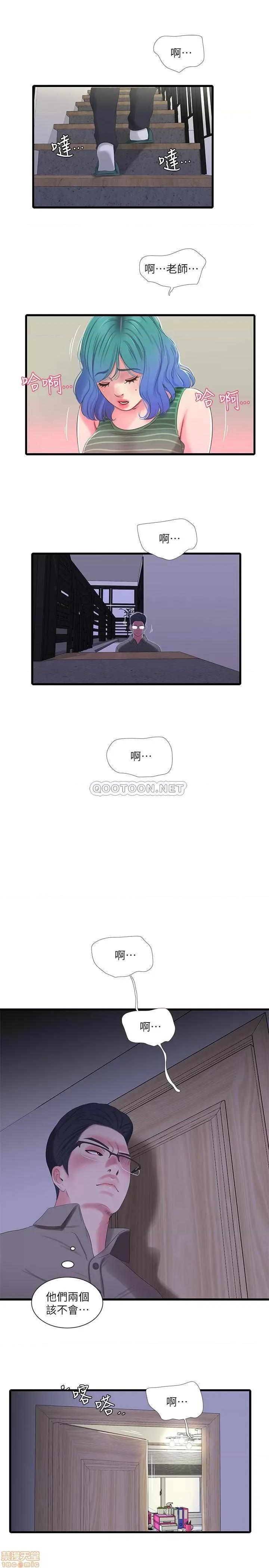 亲家四姊妹 亲家四姊妹 30 第11页