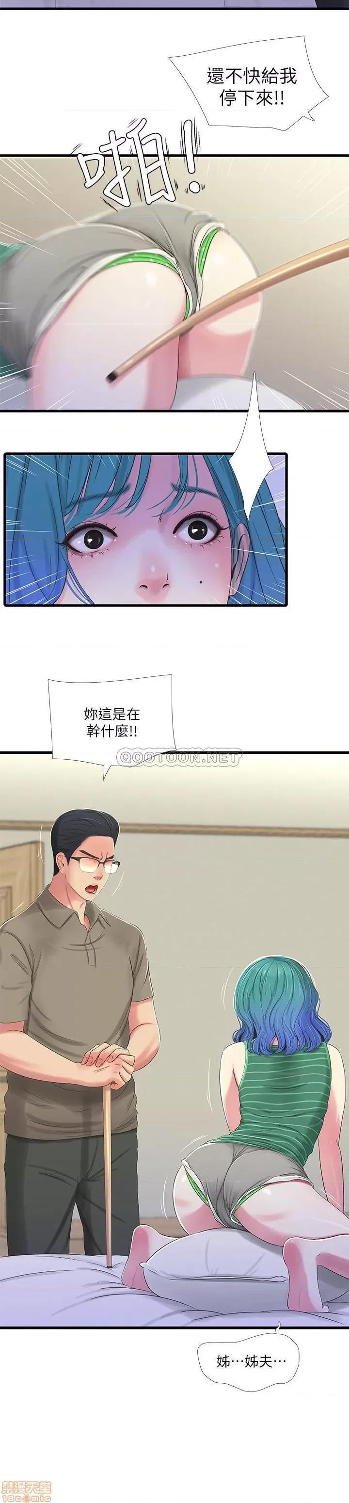 亲家四姊妹 亲家四姊妹 30 第13页