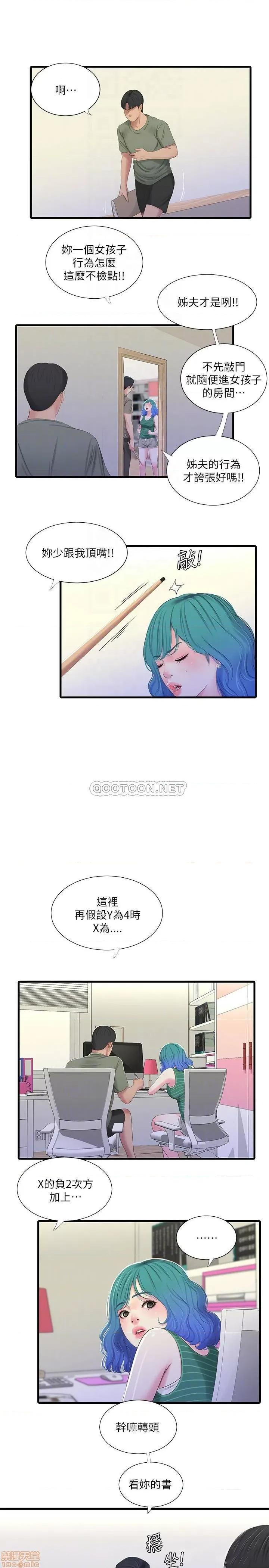 亲家四姊妹 亲家四姊妹 30 第14页