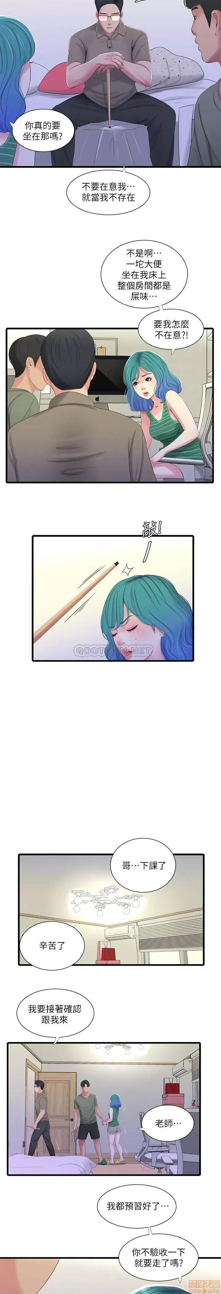 亲家四姊妹 亲家四姊妹 30 第15页