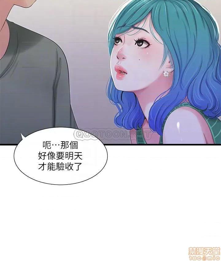 亲家四姊妹 亲家四姊妹 30 第16页