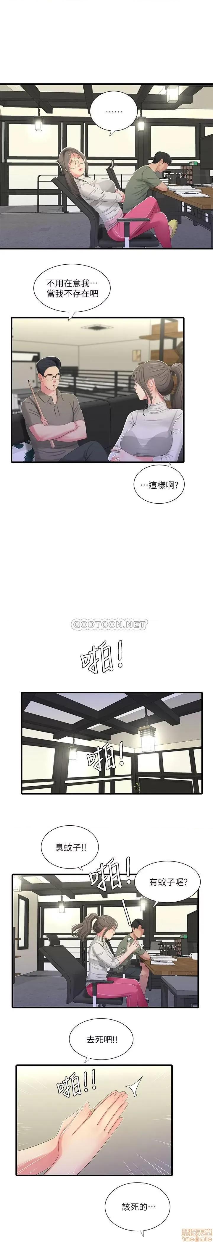 亲家四姊妹 亲家四姊妹 30 第17页