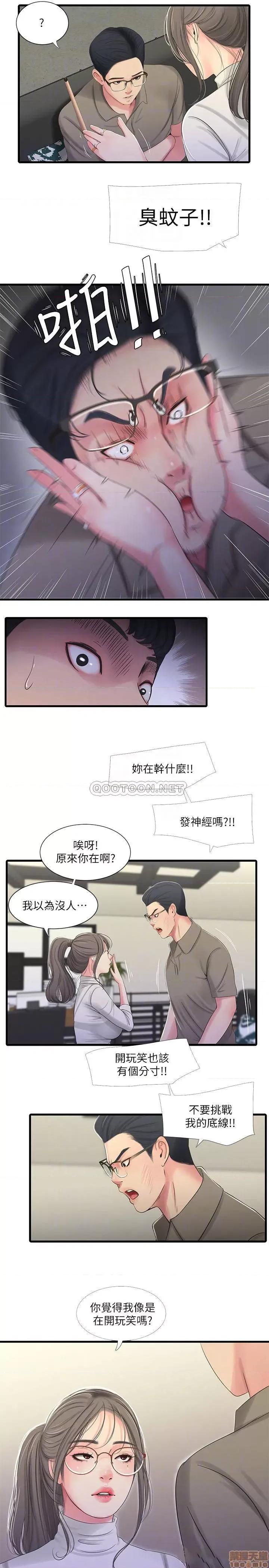 亲家四姊妹 亲家四姊妹 30 第18页