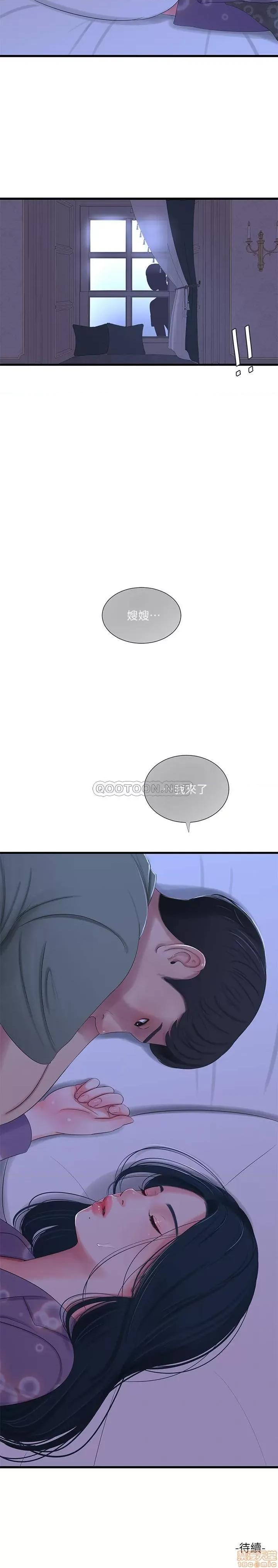 亲家四姊妹 亲家四姊妹 30 第21页