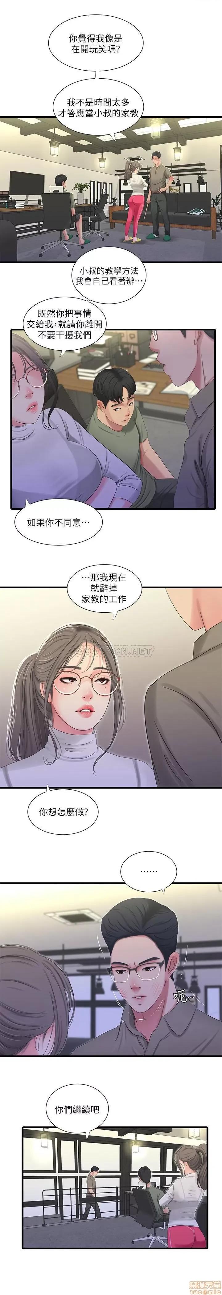 亲家四姊妹 亲家四姊妹 31 第1页