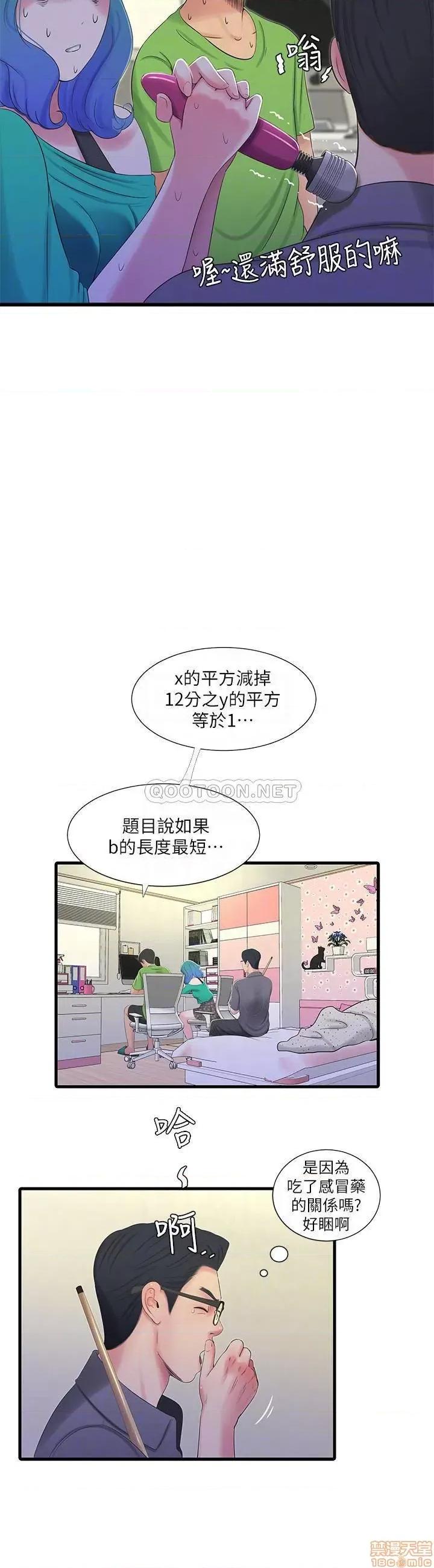 亲家四姊妹 亲家四姊妹 31 第10页