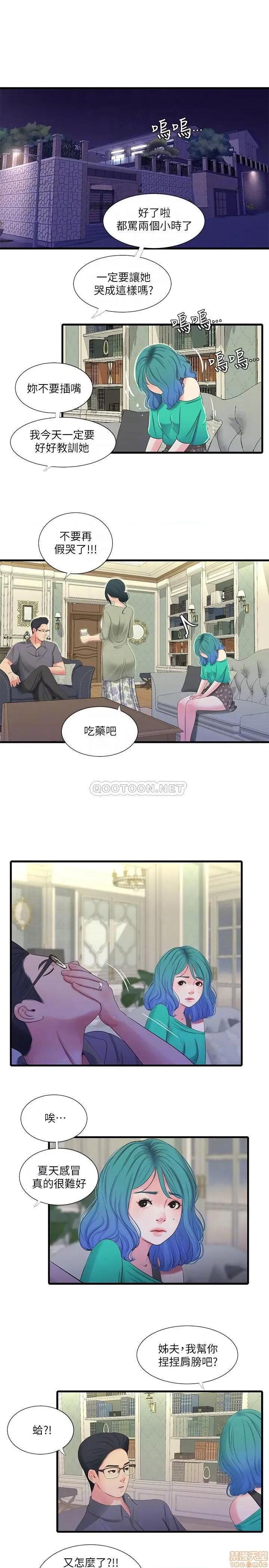亲家四姊妹 亲家四姊妹 31 第14页