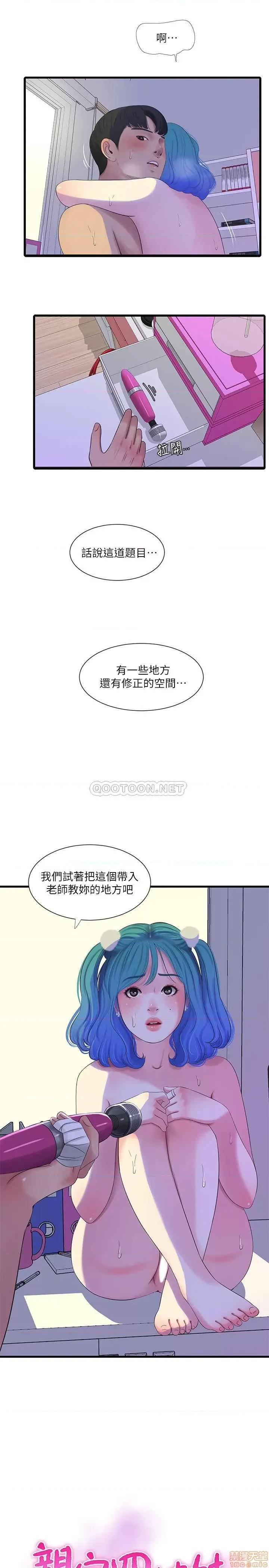 亲家四姊妹 亲家四姊妹 32 第3页
