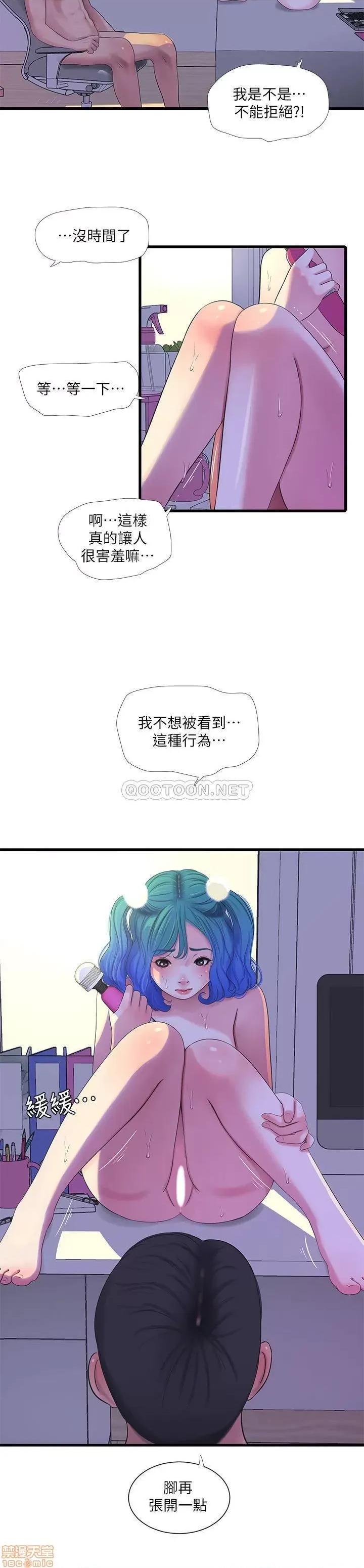 亲家四姊妹 亲家四姊妹 32 第5页