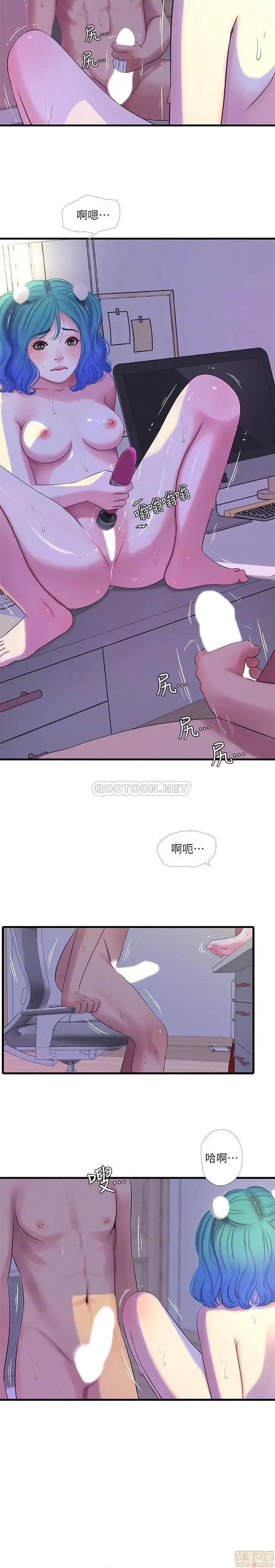 亲家四姊妹 亲家四姊妹 32 第8页