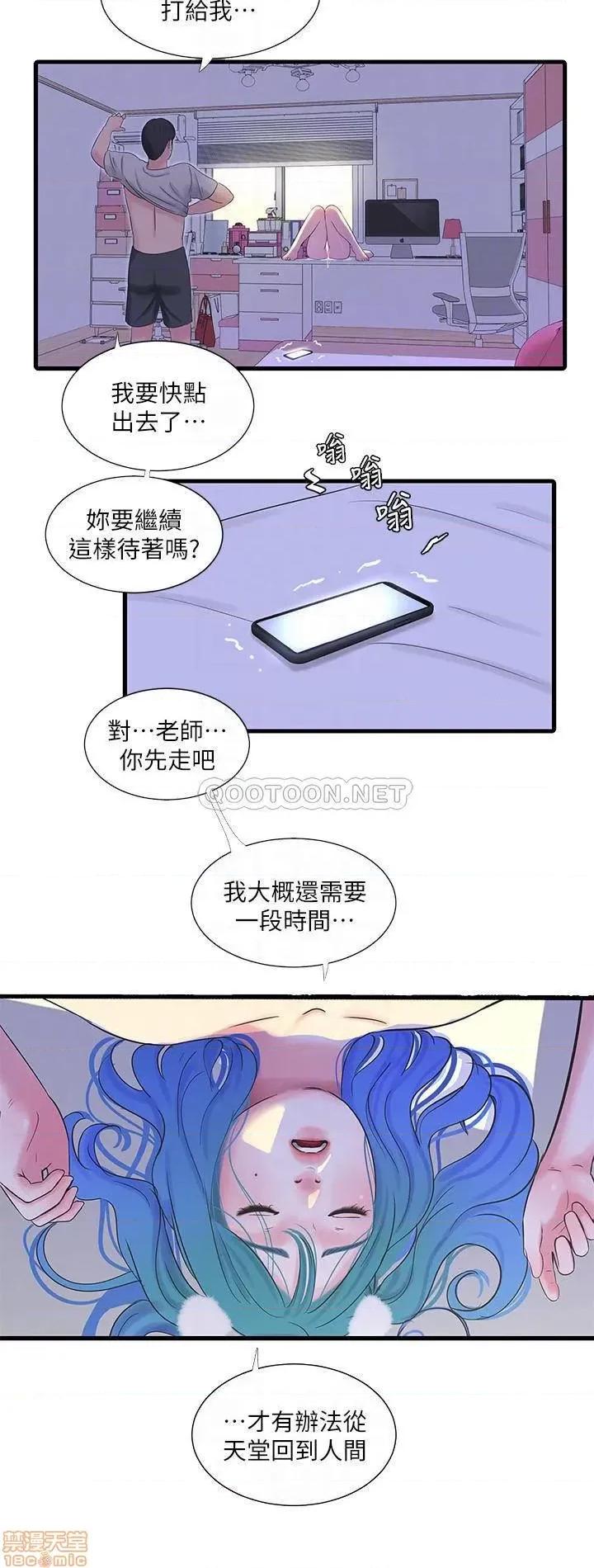 亲家四姊妹 亲家四姊妹 32 第12页