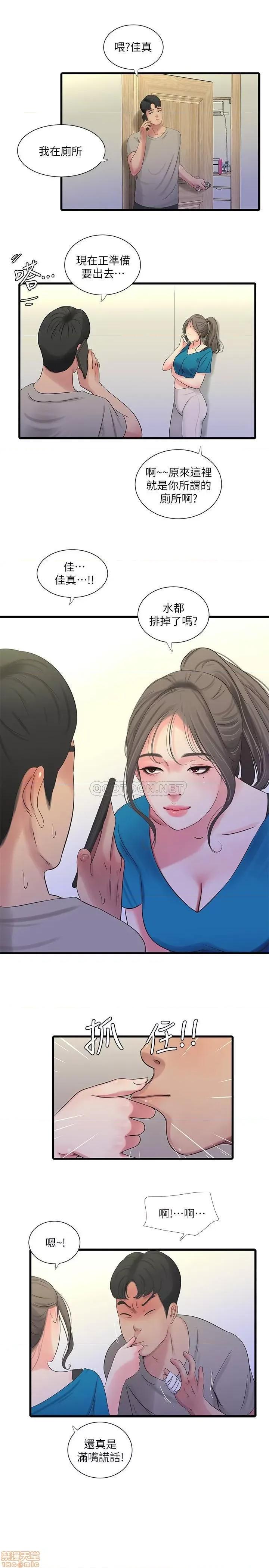 亲家四姊妹 亲家四姊妹 32 第13页