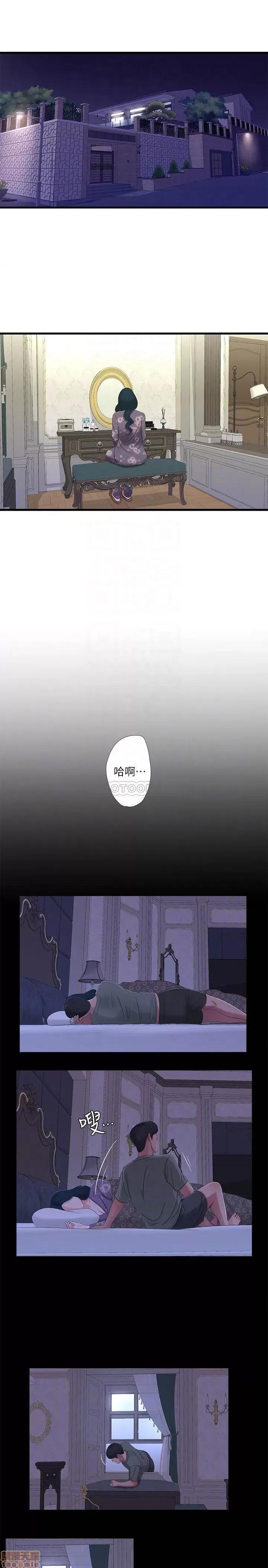 亲家四姊妹 亲家四姊妹 32 第14页