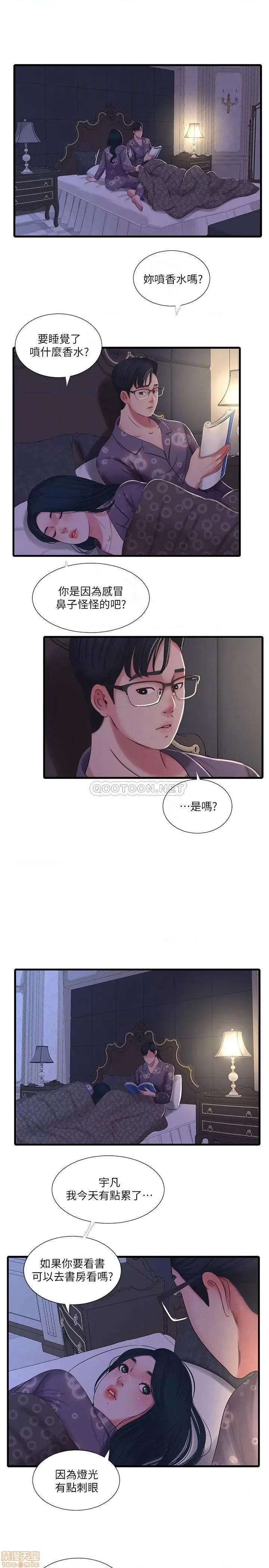 亲家四姊妹 亲家四姊妹 32 第16页