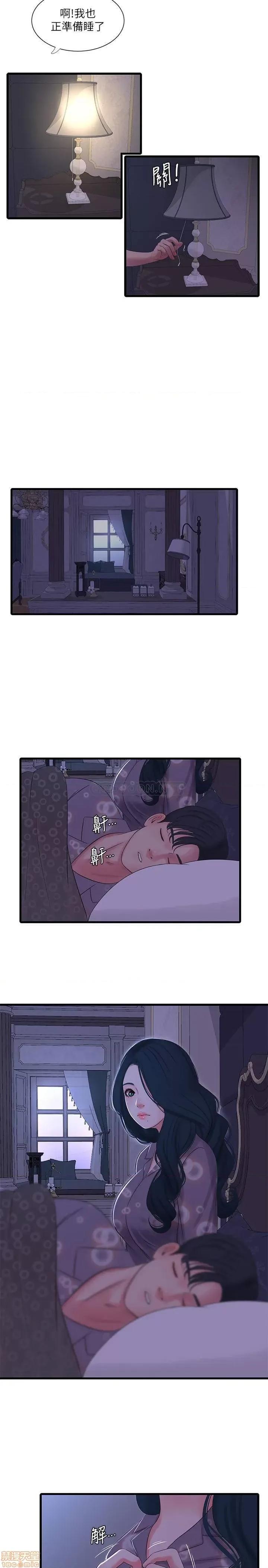 亲家四姊妹 亲家四姊妹 32 第17页