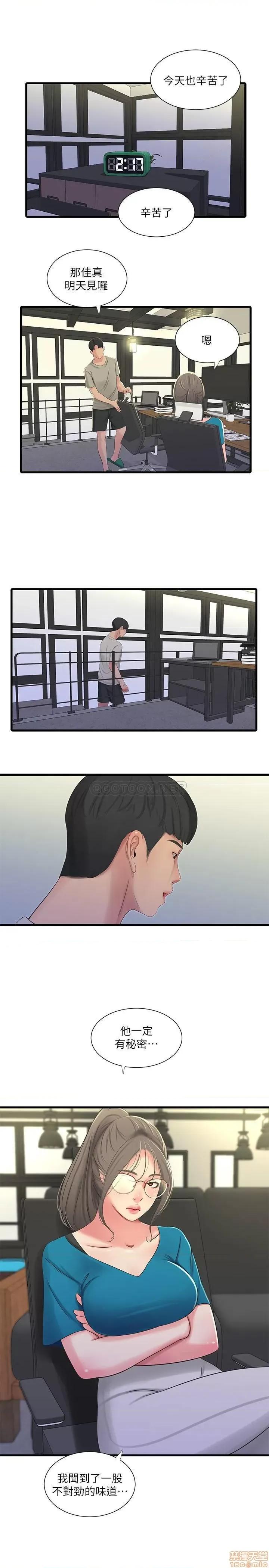亲家四姊妹 亲家四姊妹 32 第19页