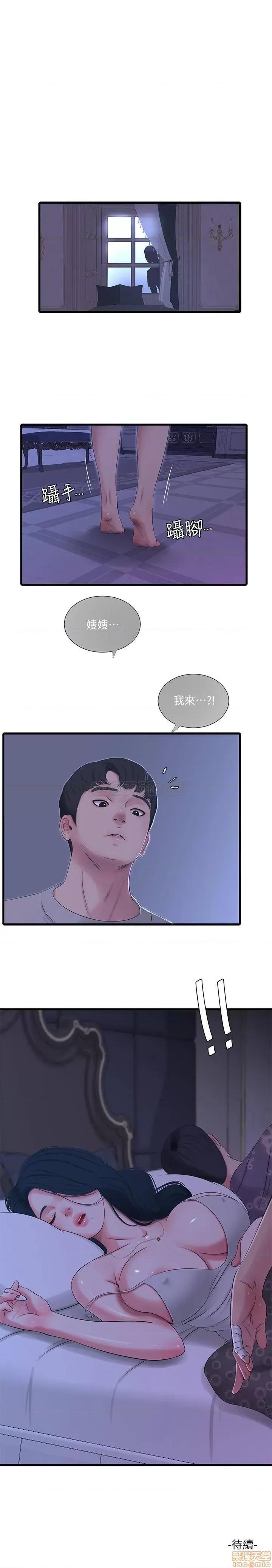 亲家四姊妹 亲家四姊妹 32 第20页