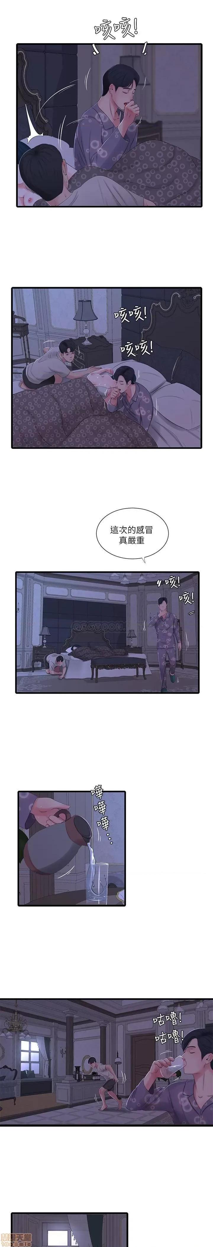 亲家四姊妹 亲家四姊妹 33 第5页