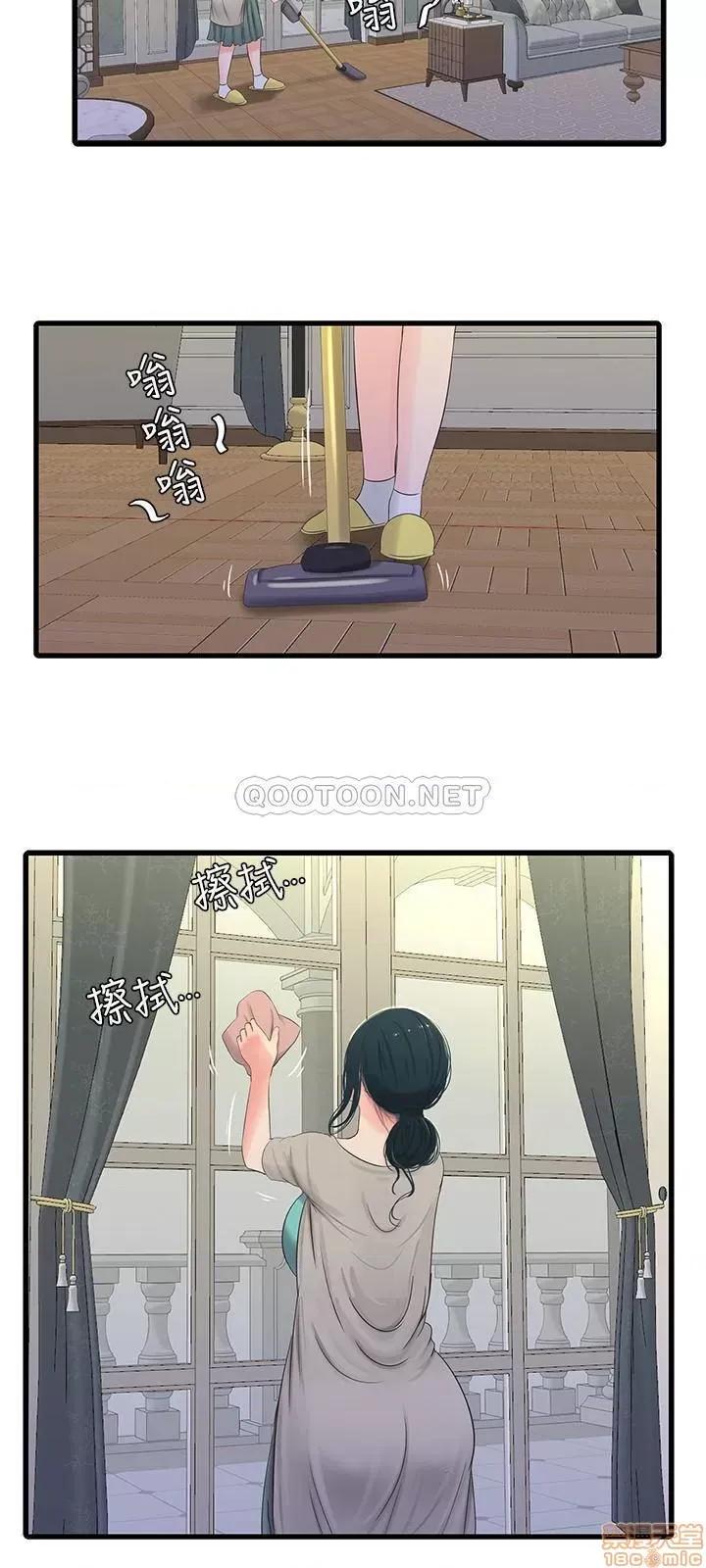 亲家四姊妹 亲家四姊妹 33 第7页