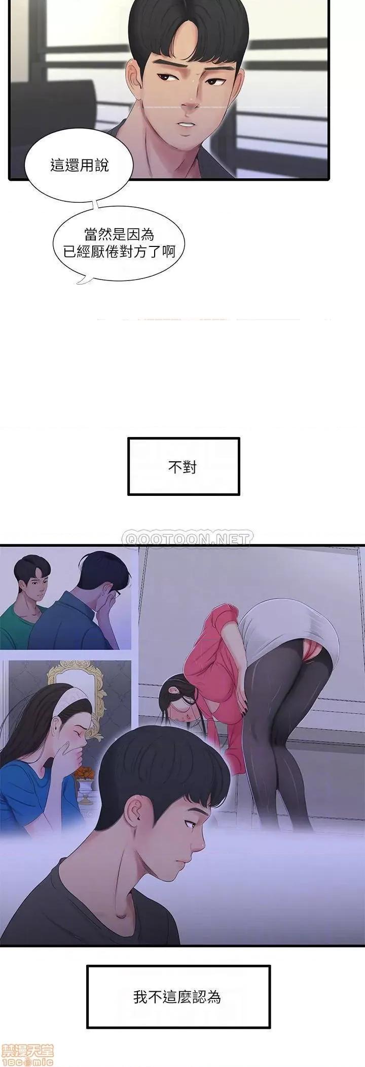 亲家四姊妹 亲家四姊妹 33 第10页