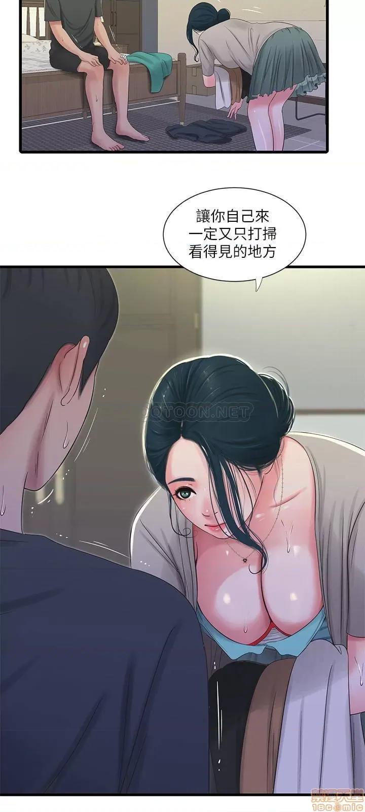 亲家四姊妹 亲家四姊妹 33 第13页