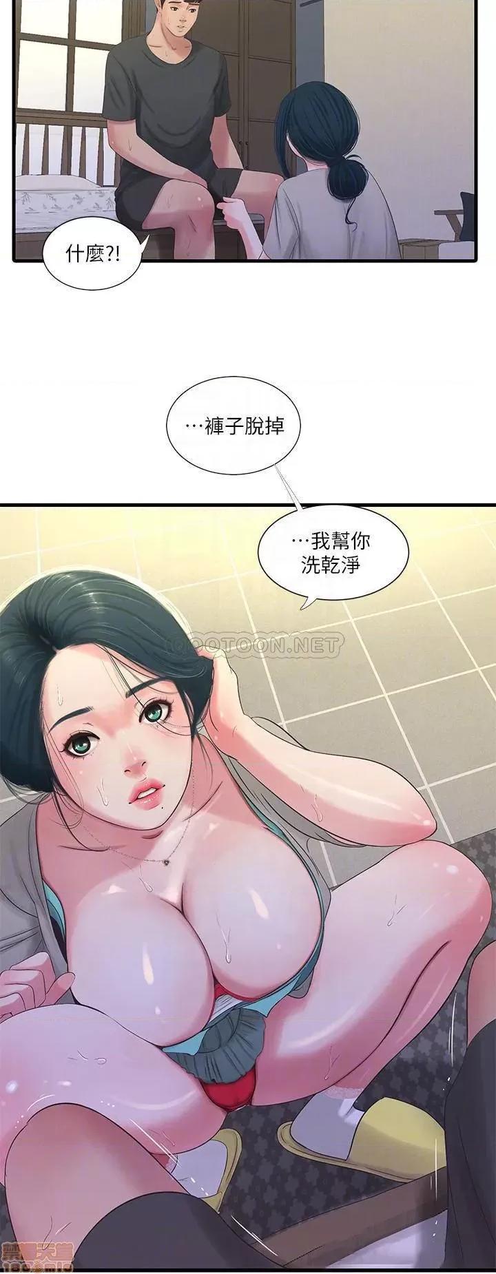 亲家四姊妹 亲家四姊妹 33 第16页