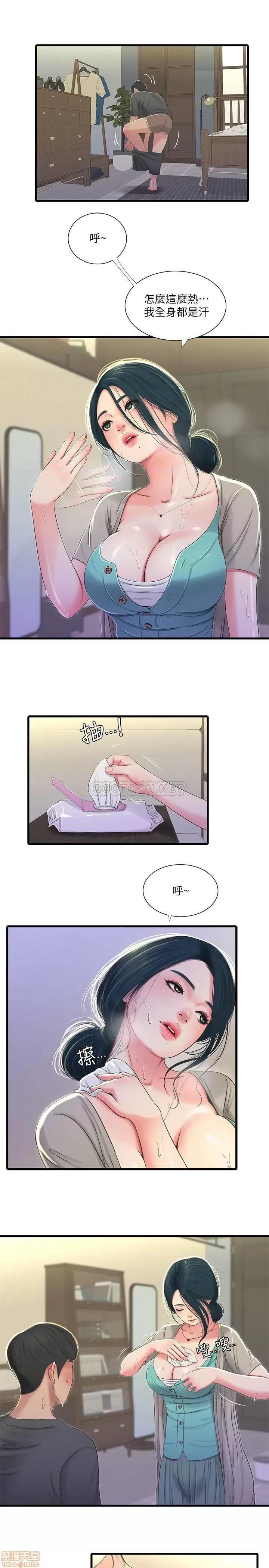 亲家四姊妹 亲家四姊妹 33 第17页