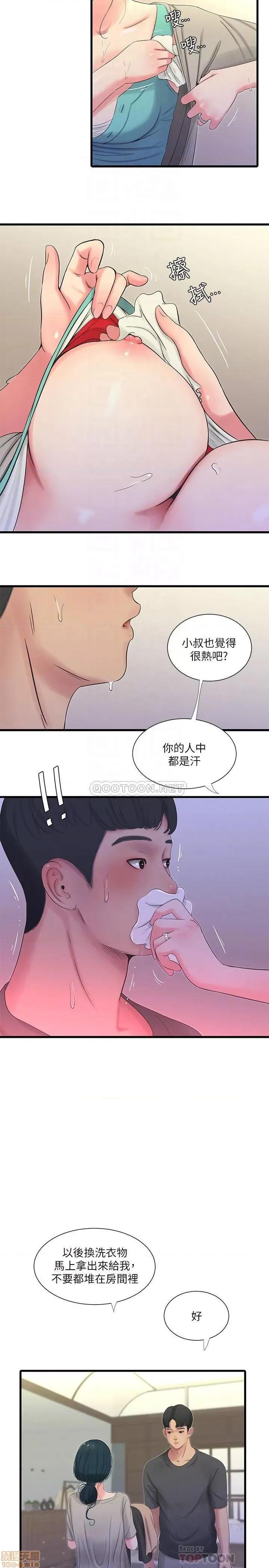 亲家四姊妹 亲家四姊妹 33 第18页