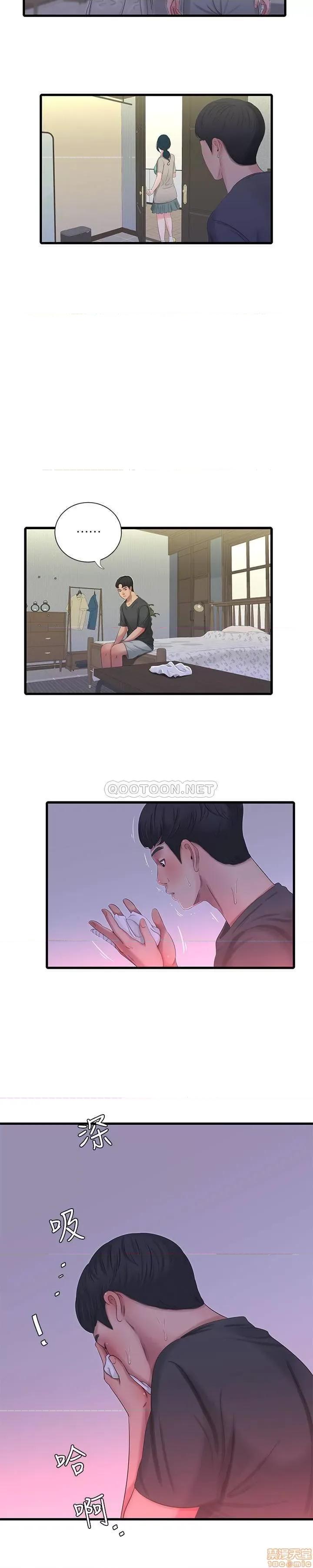 亲家四姊妹 亲家四姊妹 33 第19页
