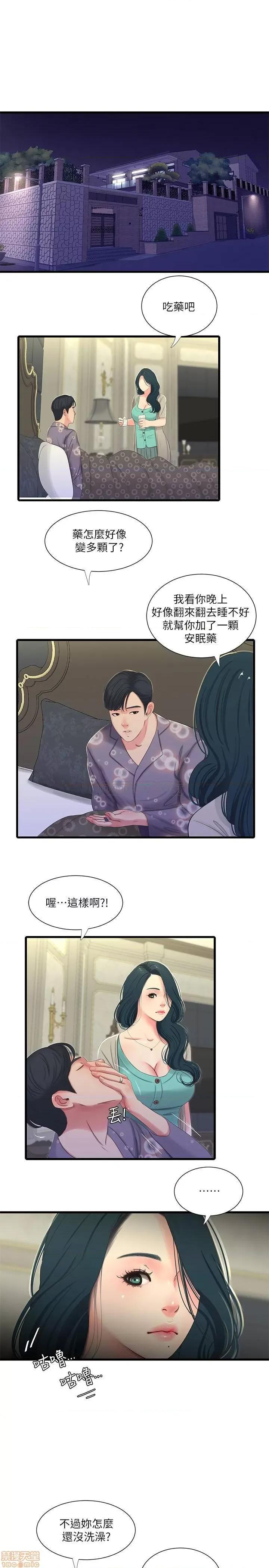 亲家四姊妹 亲家四姊妹 33 第20页