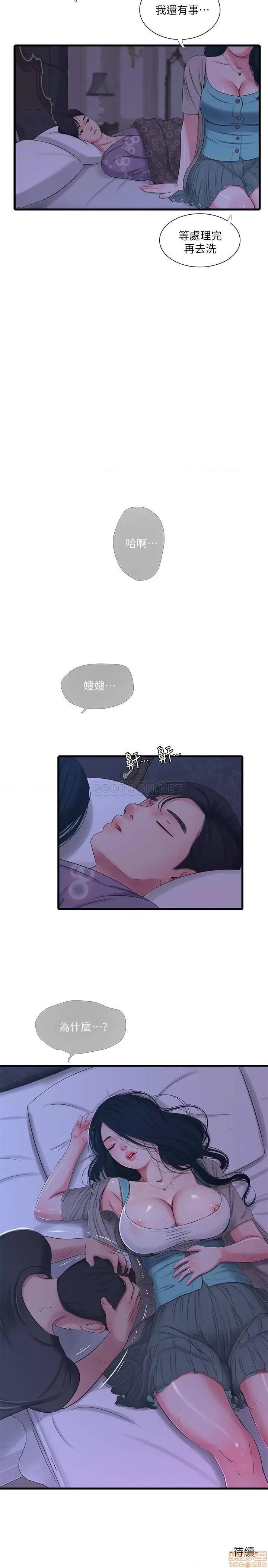 亲家四姊妹 亲家四姊妹 33 第21页